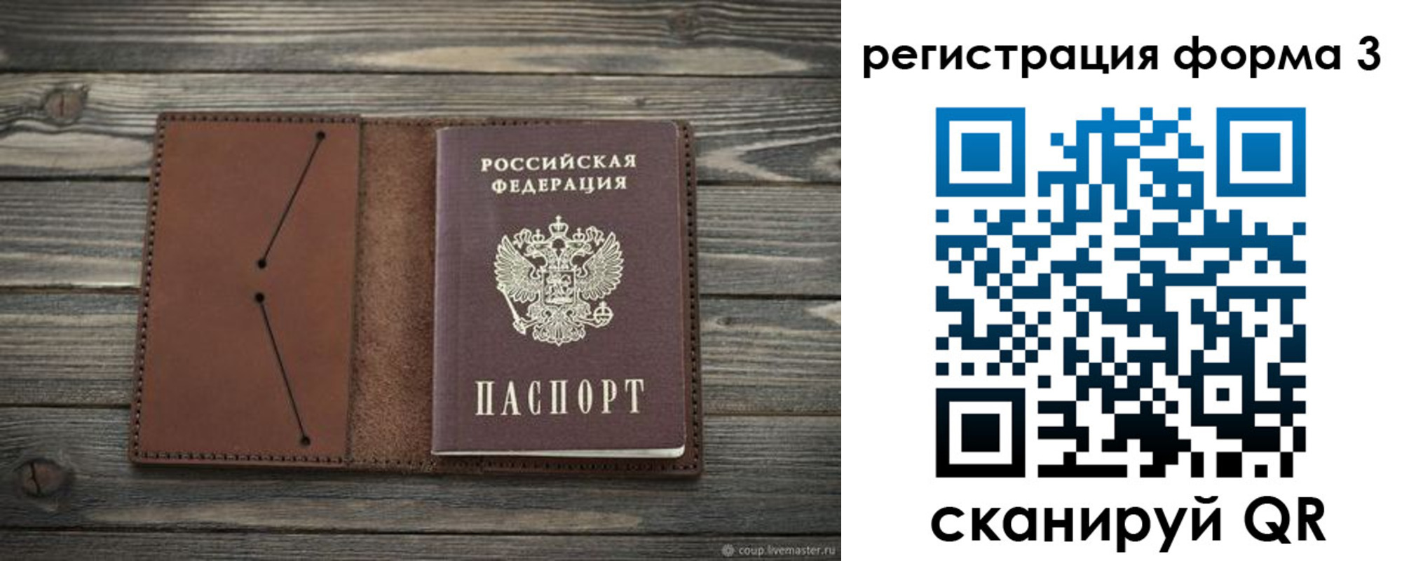 прописка штамп в Далматово
