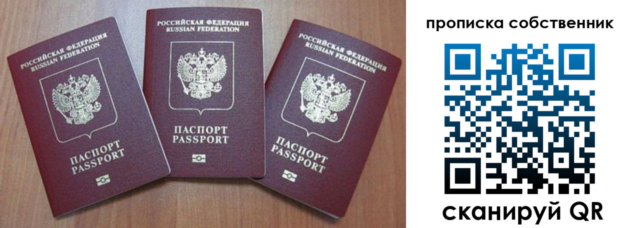 временная регистрация гарантия в Далматово