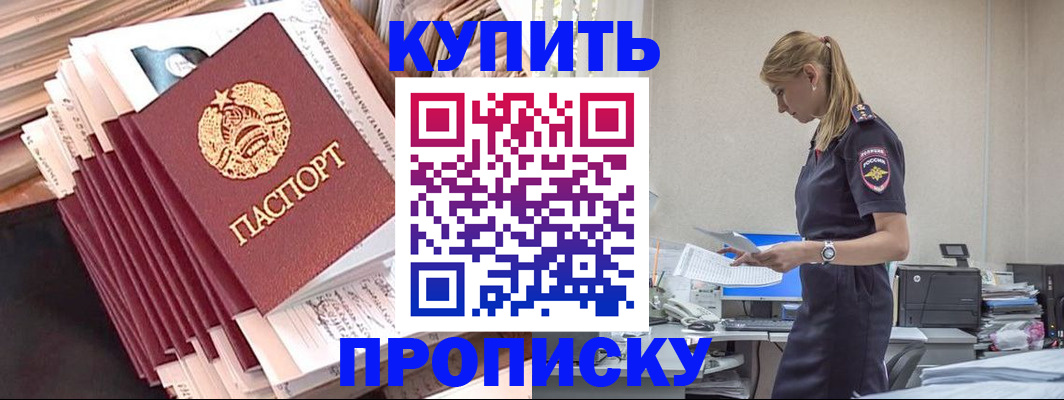 прописка иностранных граждан в Далматово