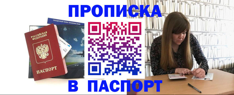 прописка поиск в Далматово